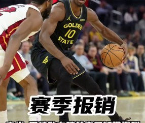 PG游戏-巴特勒关键节点高光表现，热火带队取胜！的简单介绍