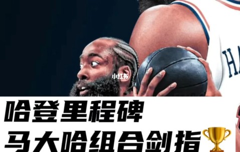PG游戏-NBA季后赛倒计时，拜仁慕尼黑集结日迎来里程碑，细节引发关注，更衣室稳定，纪律约束更严格的简单介绍