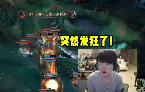 PG-TheShy连续十场比赛得分超过问鼎冠军，IG挑战极限！的简单介绍